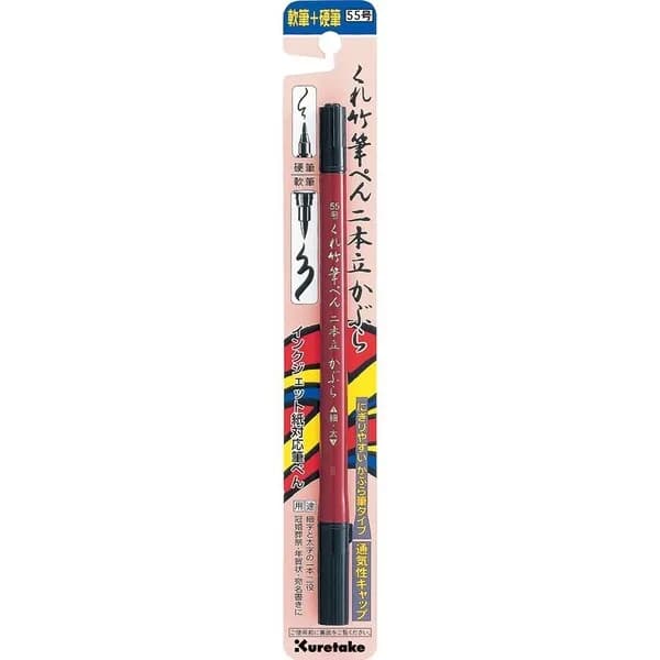 ZIG Fude Pen "Nihon-Date Kabura" (No.55) – ZIG