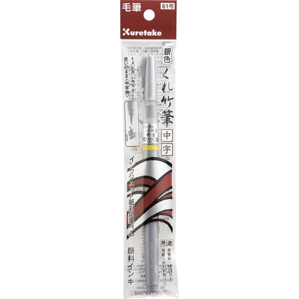 Zig Fude Pen Chuji No.61 silver – ZIG