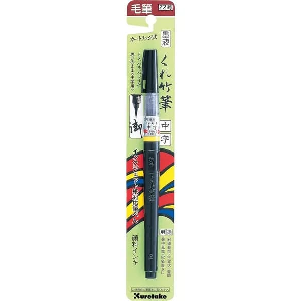 ZIG Fude Pen "Chuji" (No.22) – ZIG