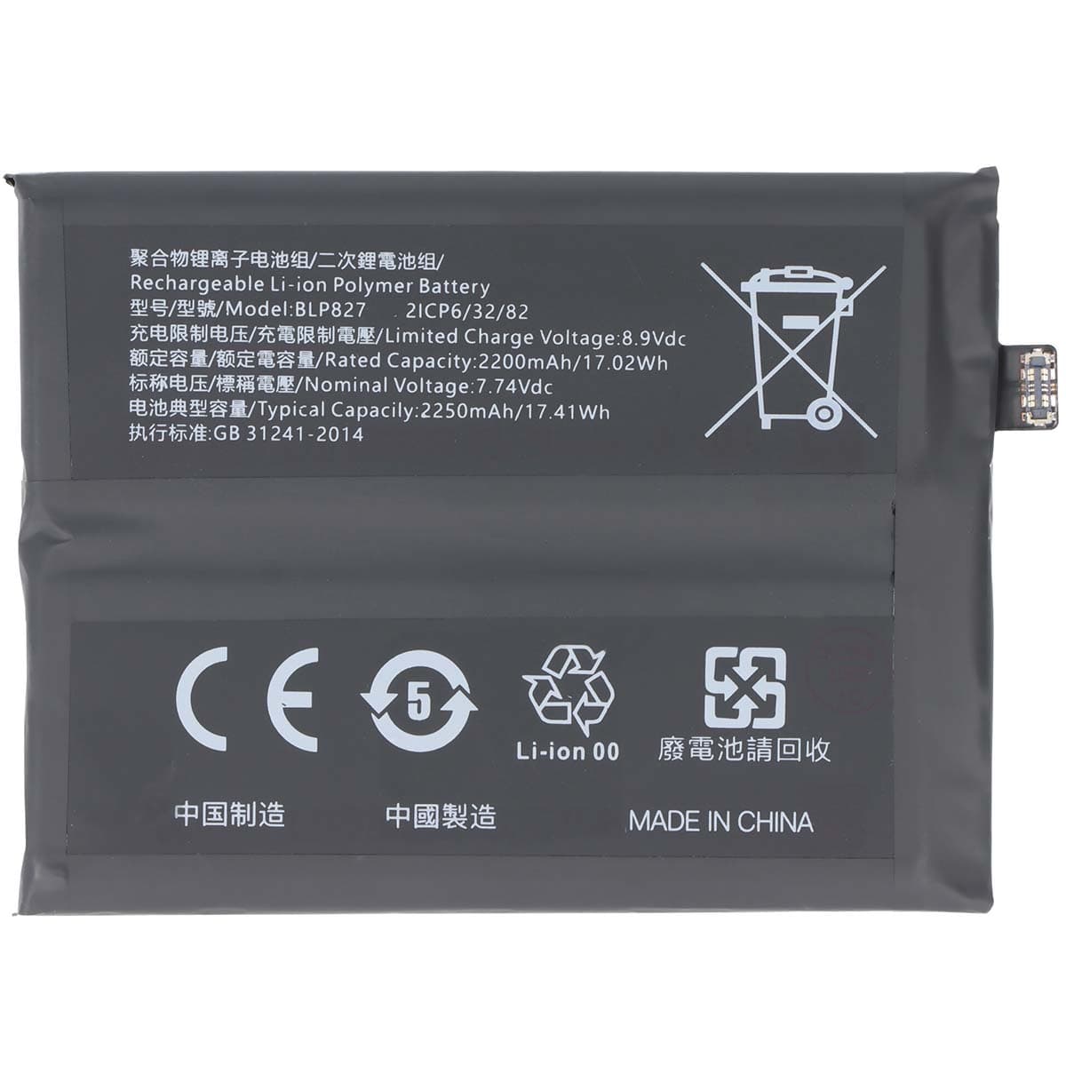 Akku OnePlus 9 Pro 7.74V 2250mAh Li-Polymer 17.4Wh – Avizar