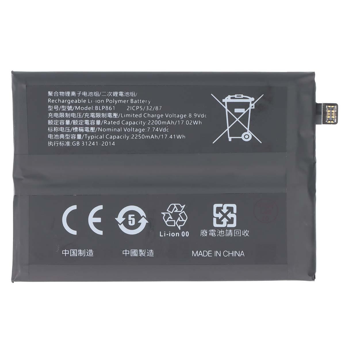 Akku OnePlus Nord 2 Li-Polymer 7,74V 2250mAh 17,4Wh – Avizar