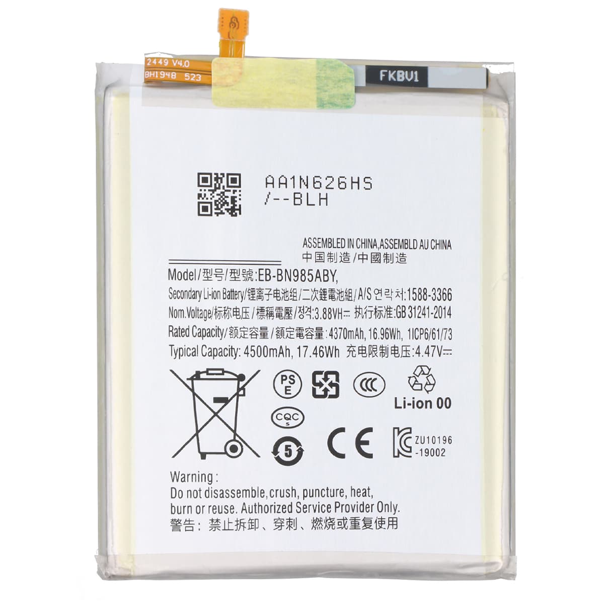 Akku Li-ion 4,47V Samsung Galaxy Note 20 Ultra 4500mAh – Avizar